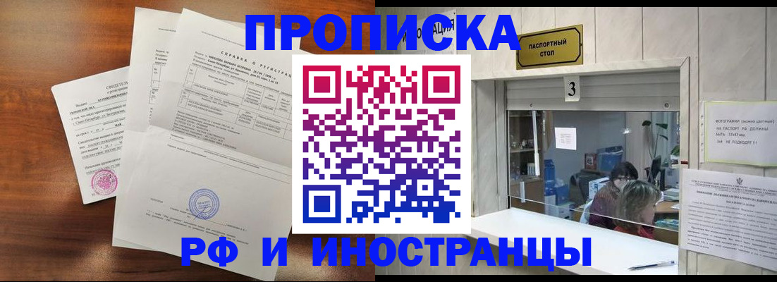 прописка для школы в Южноуральске