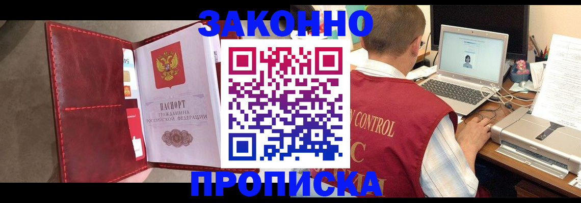 прописка паспорт в Южноуральске