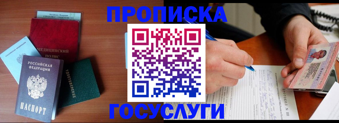 временная регистрация недорого в Южноуральске