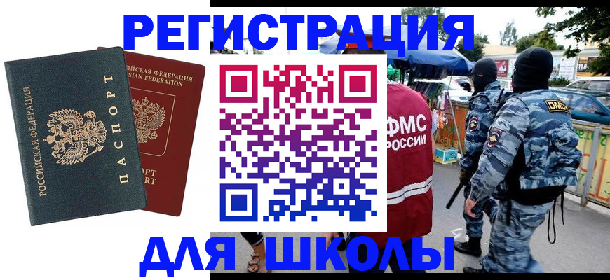прописка иностранных граждан в Южноуральске