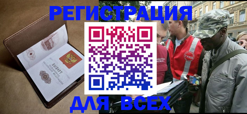 где прописаться в Южноуральске