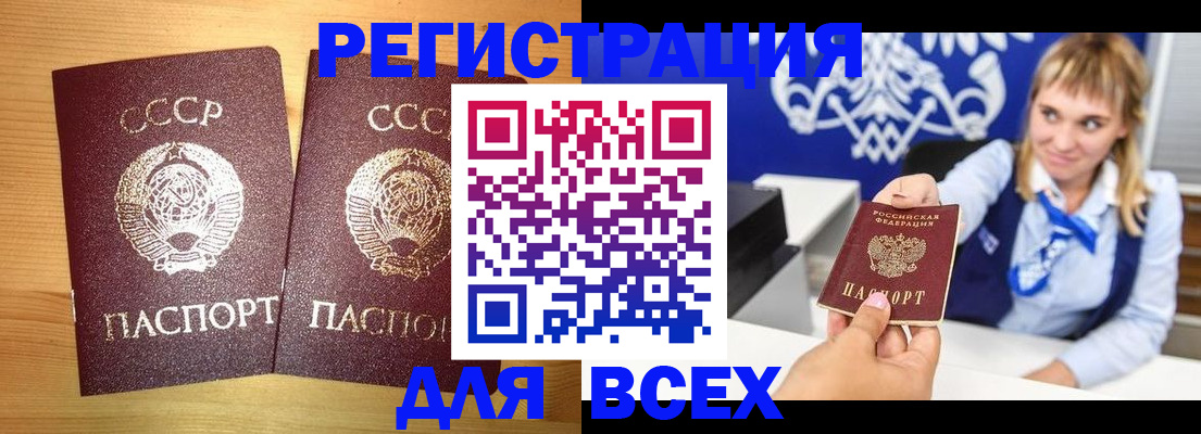 временная регистрация в квартире в Южноуральске
