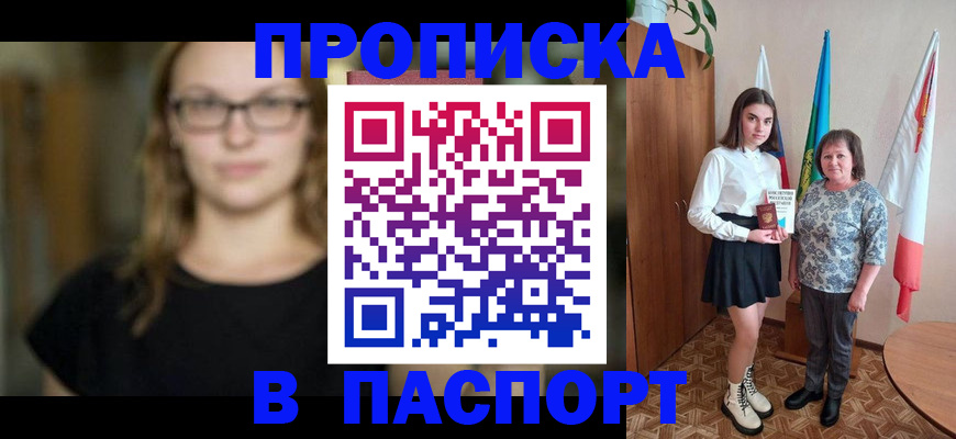 регистрация для школы в Южноуральске